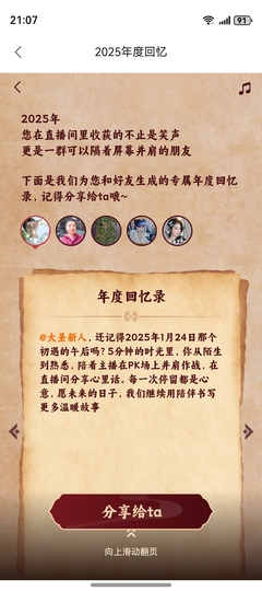 小鑫唱情歌主播照片