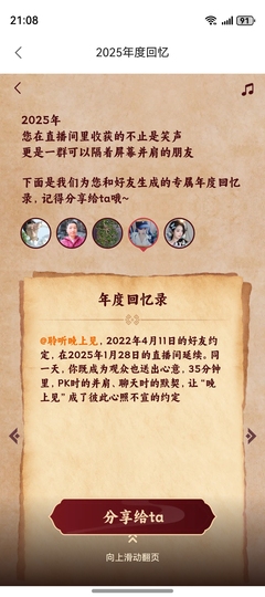 小鑫唱情歌主播照片