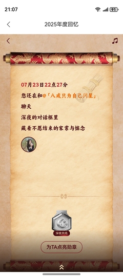 小鑫唱情歌主播照片