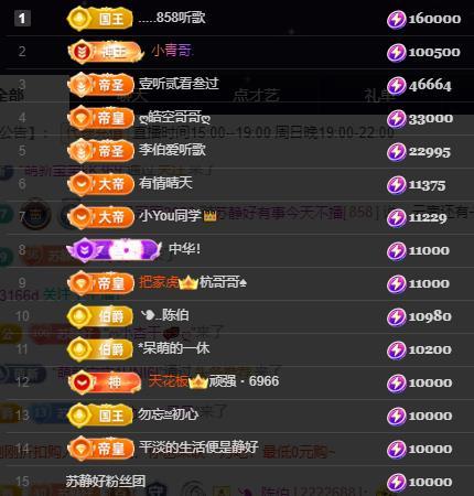 嘉然?蘇靜好?唱歌主播圖片