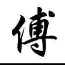 屋面，幕墙安装