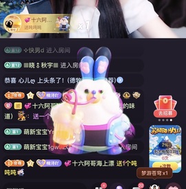 楠浔💞新年快乐🎉主播照片