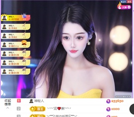 薇恩恩祝大家元旦快乐主播照片