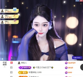 薇恩恩祝大家元旦快乐主播照片