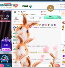 楠浔💞新年快乐🎉主播照片