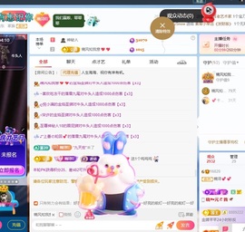 楠浔💞新年快乐🎉主播照片