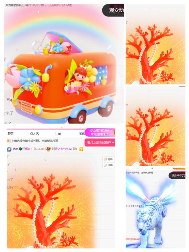 冉冉🍀好运来！主播图片