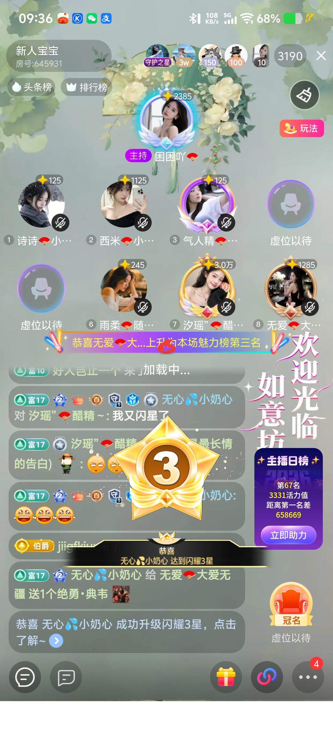 困师傅🦂奶凶奶凶滴的主播照片