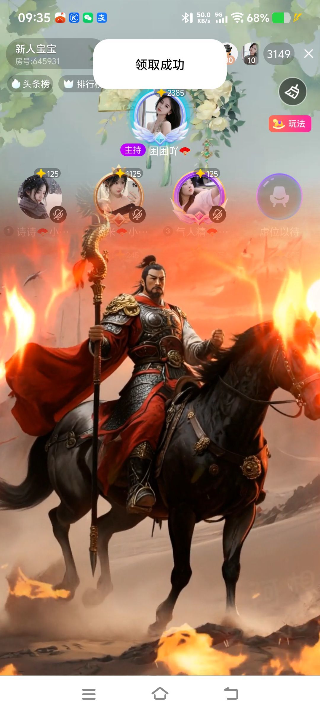 困师傅🦂奶凶奶凶滴的主播照片