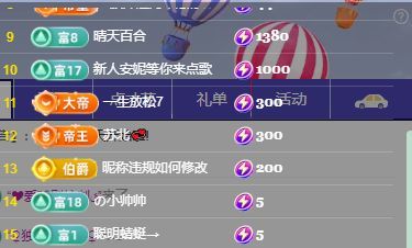 张张美人3号休的主播照片