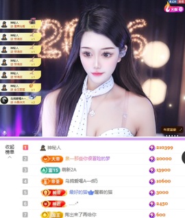 薇恩恩祝大家元旦快乐主播照片