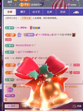 楠浔💞新年快乐🎉主播照片