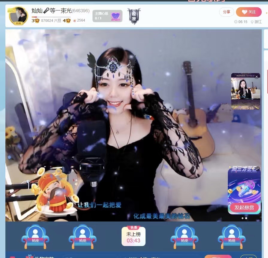 灿灿🎤幸运相随主播图片