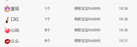 新人-温游游～主播图片