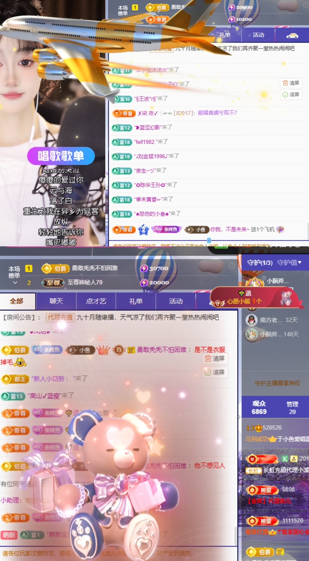 于小鱼祝大家新年快乐主播图片