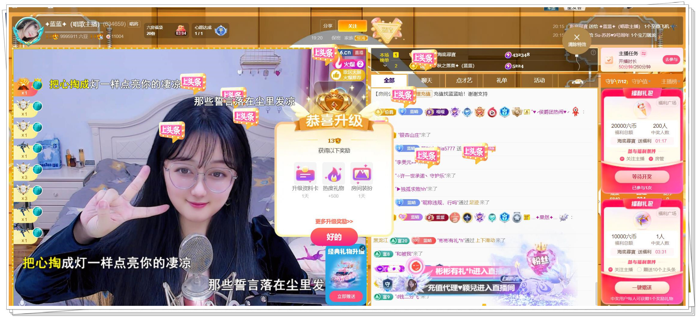 ✦蓝蓝✦（唱歌主播）主播图片