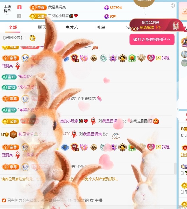 初见💕梦好运连连主播图片