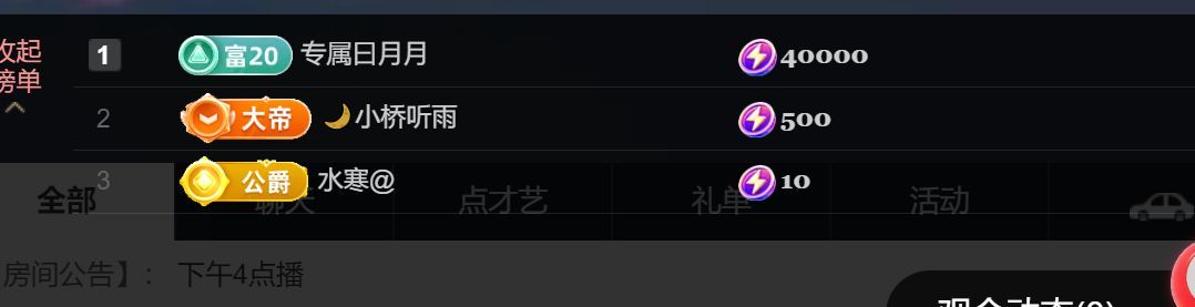 新人久月的主播照片