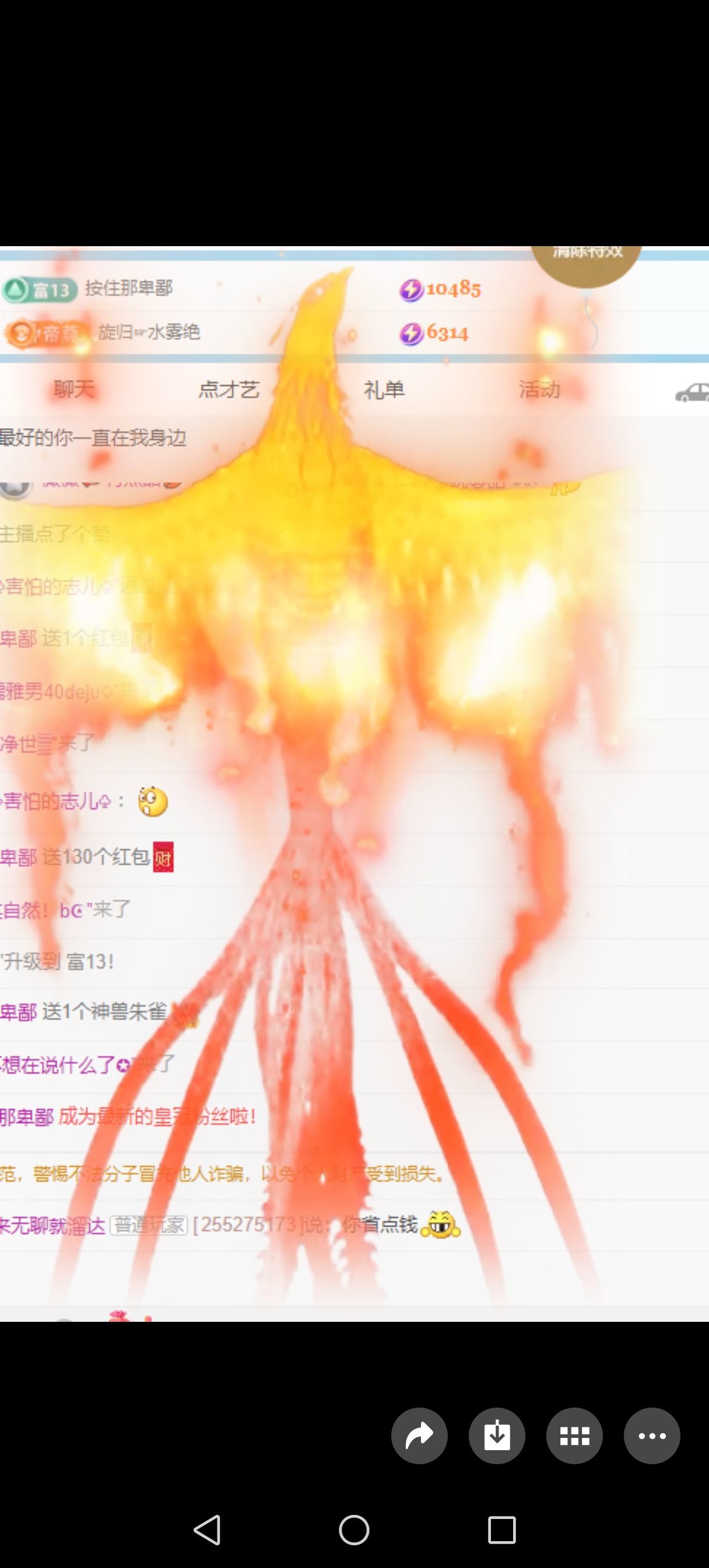 旺旺🌟予安🌈的主播照片