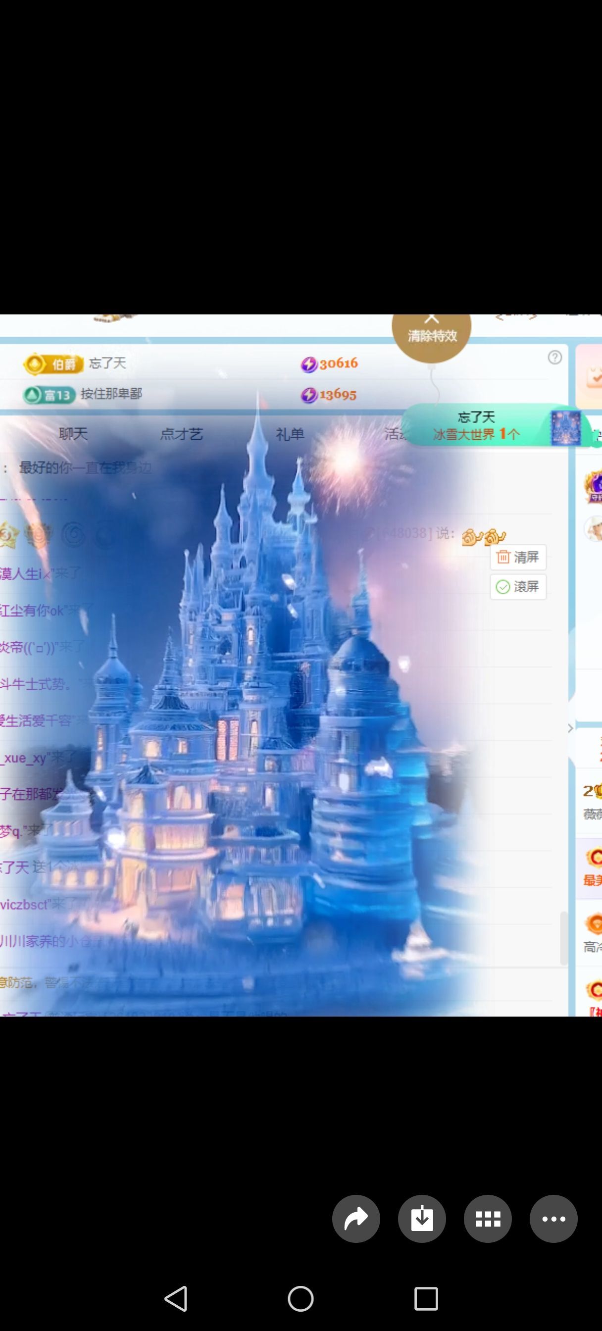 旺旺🌟予安🌈的主播照片