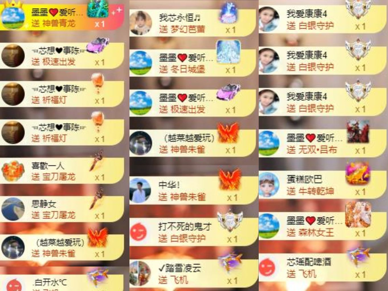 芯瑶❤️晚六点见～主播图片