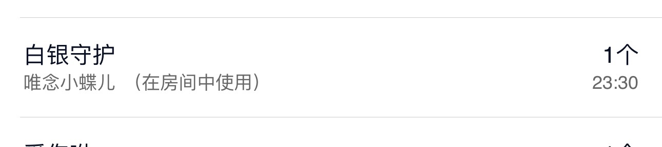 小蝶👑晚上播～主播图片