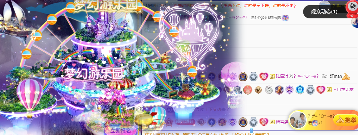 晚秋《好运加持版》主播图片