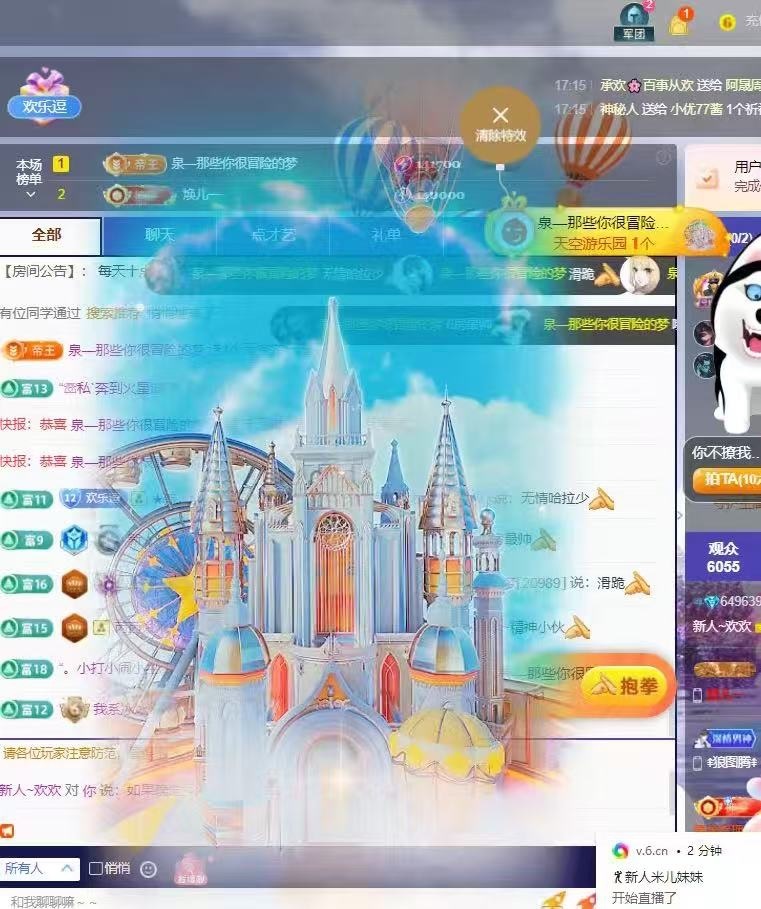 新人~欢欢主播图片