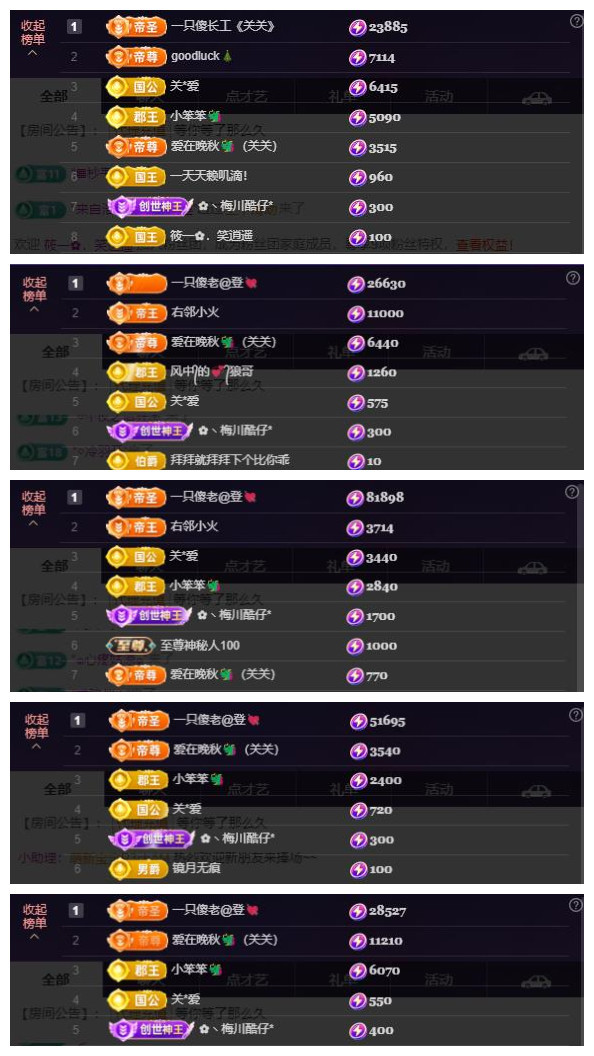 ♬关关♬主播图片