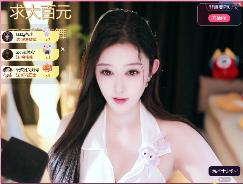 大靜靜??主播圖片