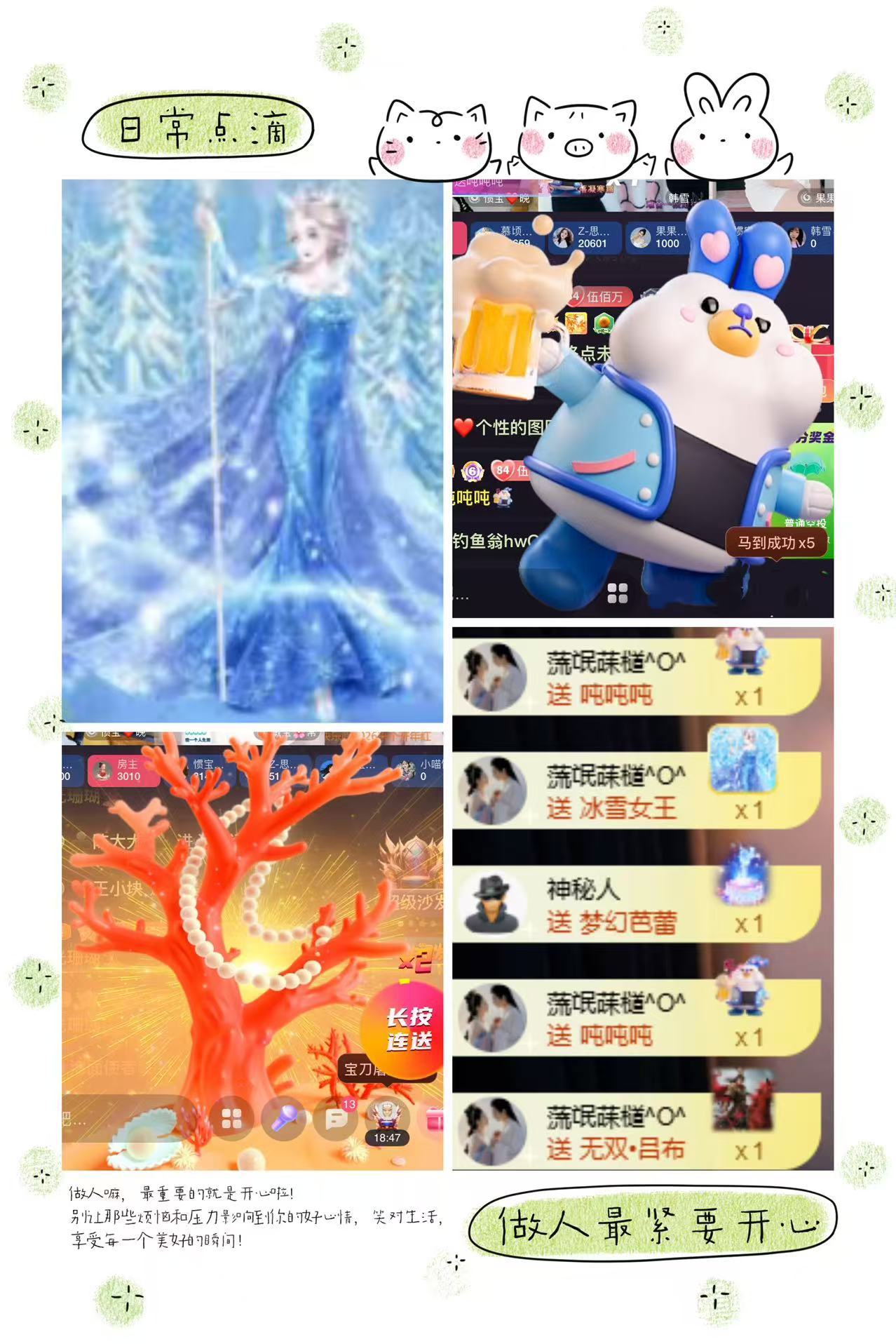 ღ、大九好运来的主播照片