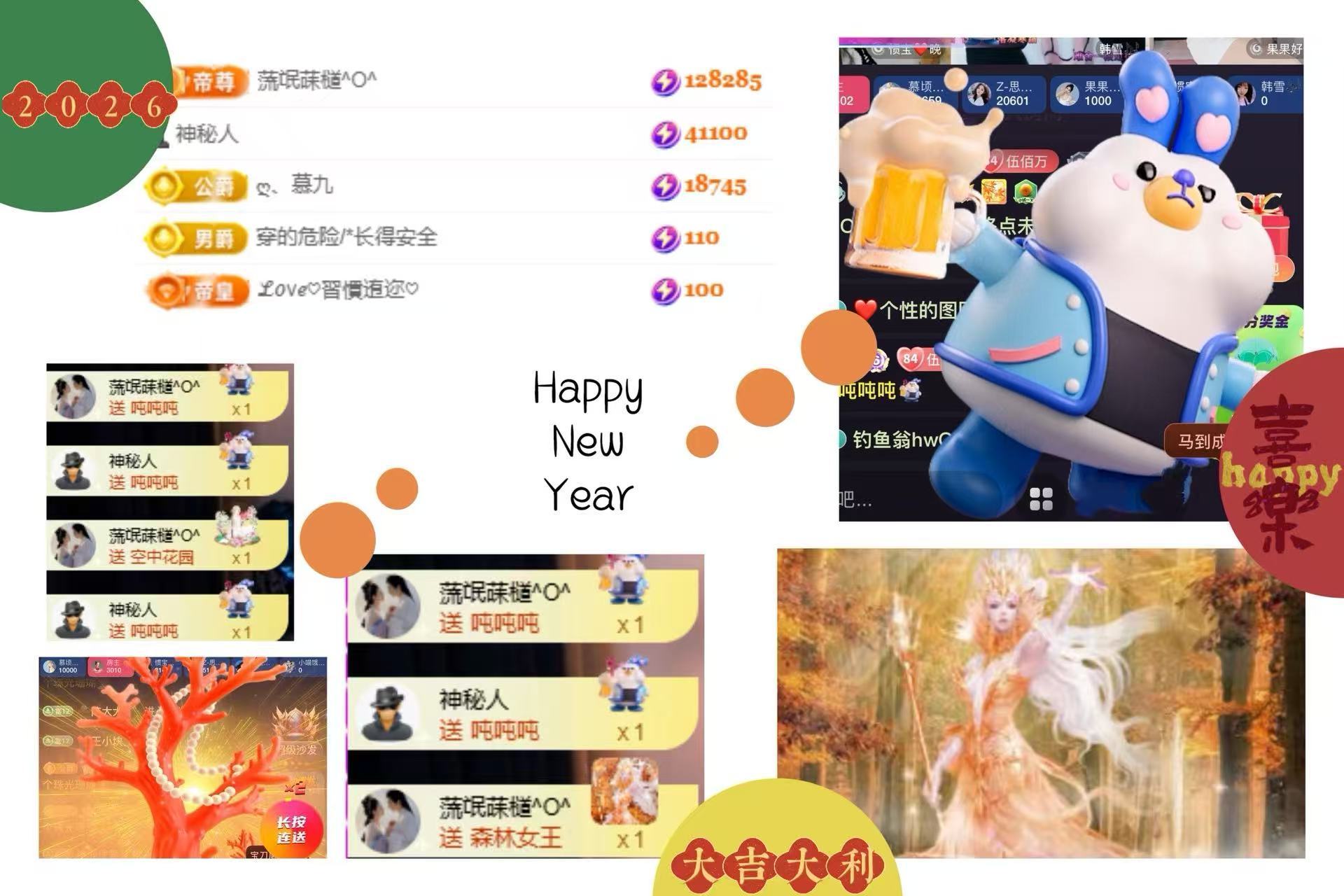 ღ、大九好运来的主播照片