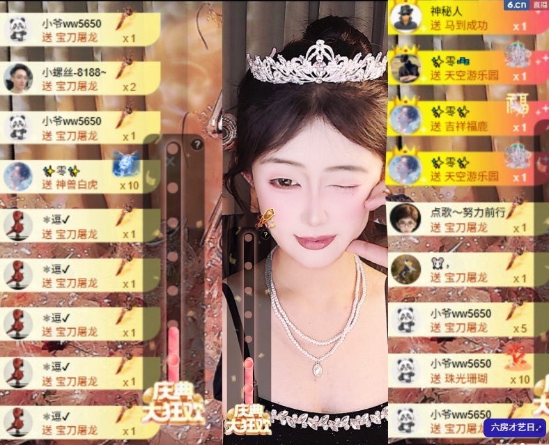 小了个丸子🍡主播图片