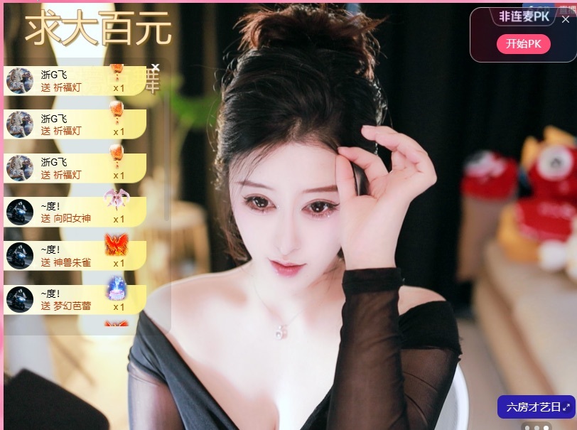 大靜靜??主播圖片