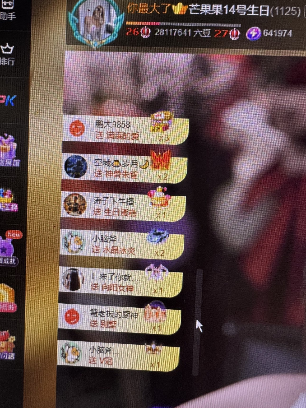 芒果果榴莲莲休补觉主播图片