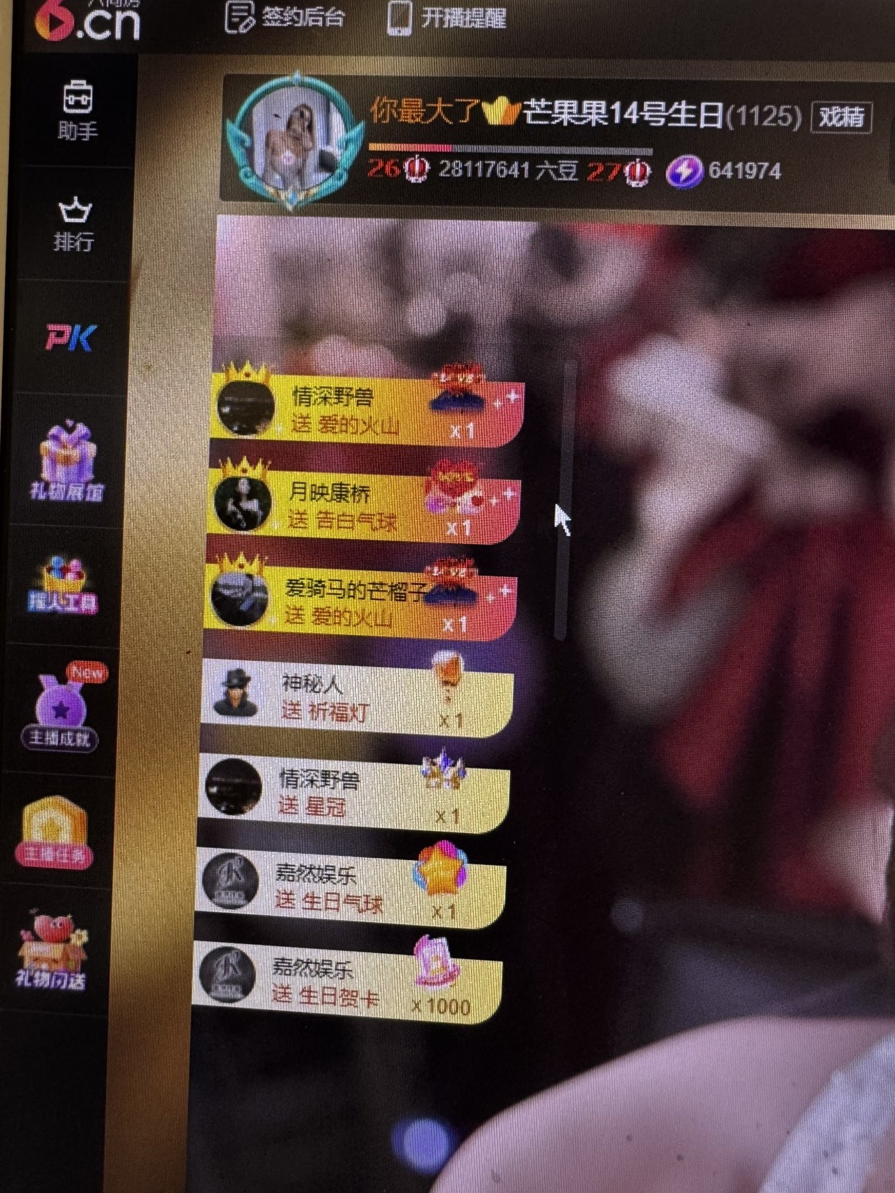 芒果果榴莲莲休补觉主播图片