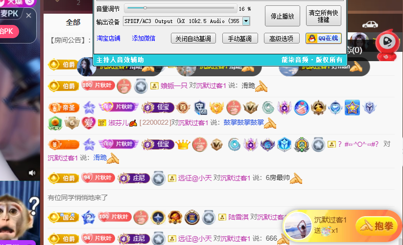 晚秋《好运加持版》主播图片