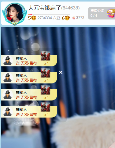 大元宝马年吉祥主播图片