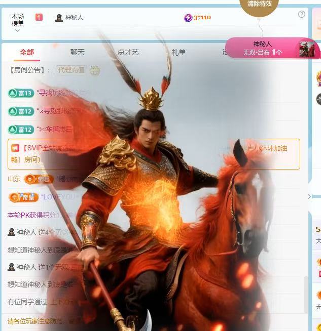 大元宝马年吉祥主播图片