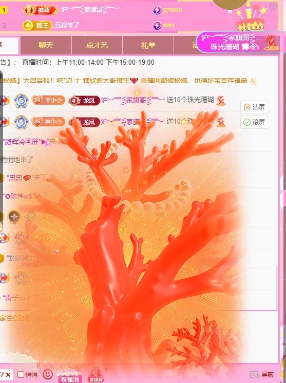 新人～小羊的主播照片