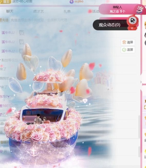 冉冉🍀好运来！主播图片