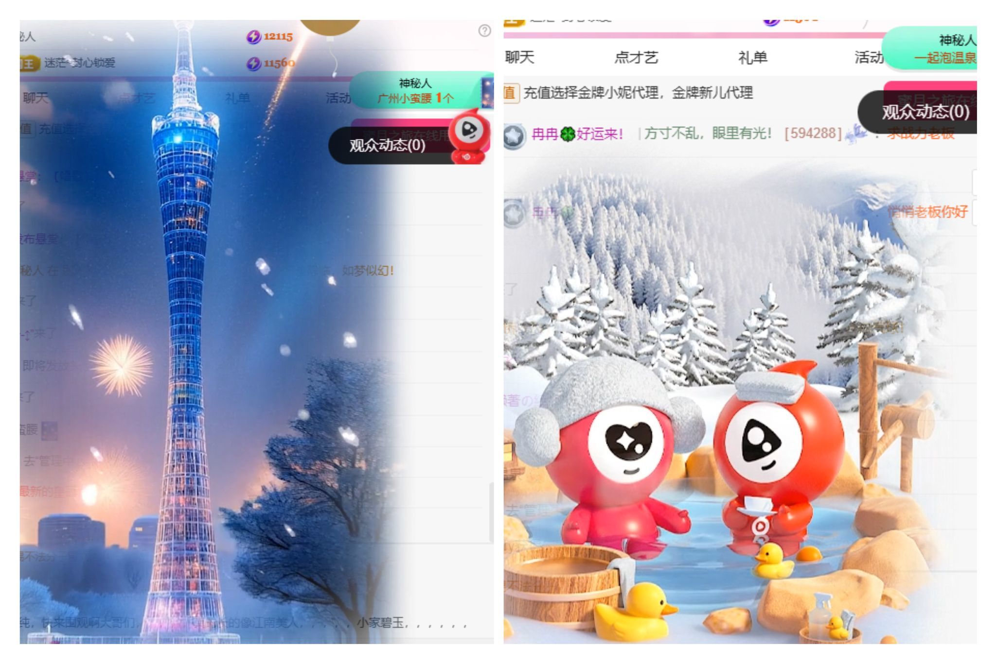 冉冉🍀好运来！主播图片