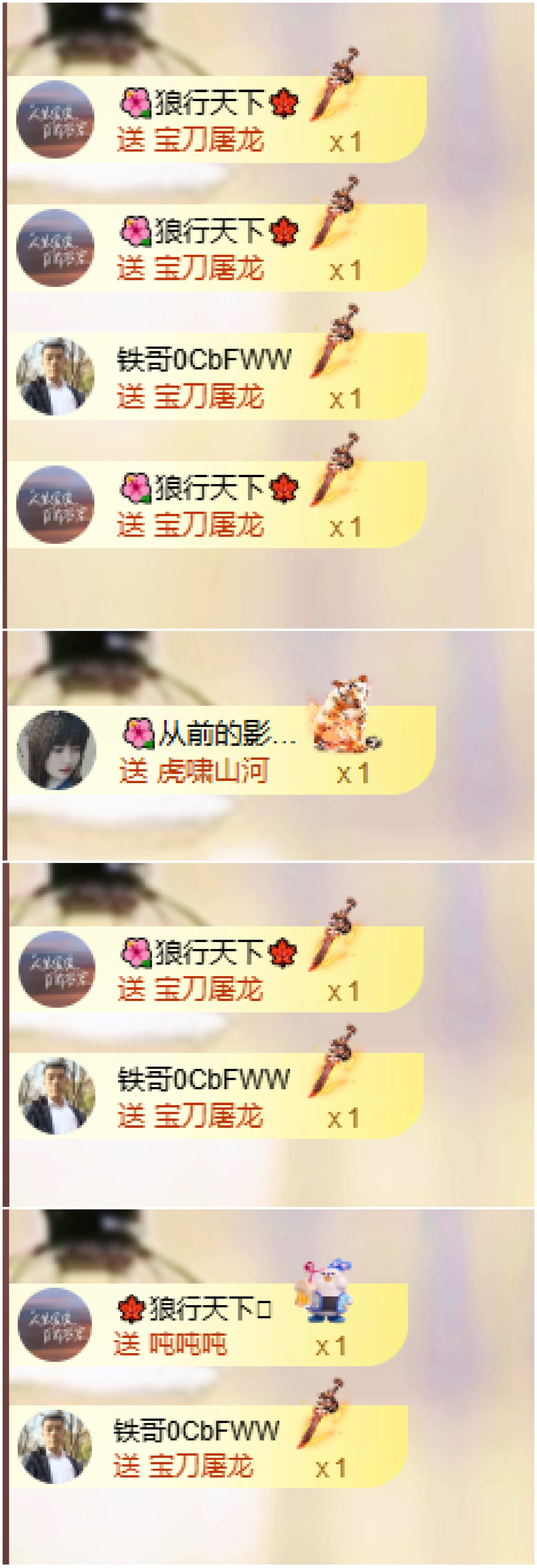 菲♥14冠感谢老板主播图片