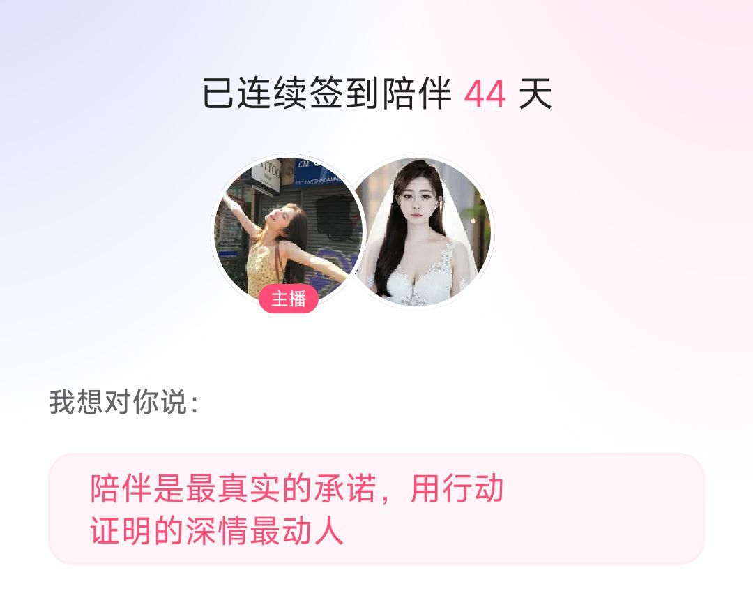 账号注销123的主播照片