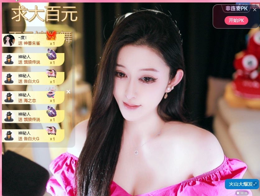 大靜靜??主播圖片