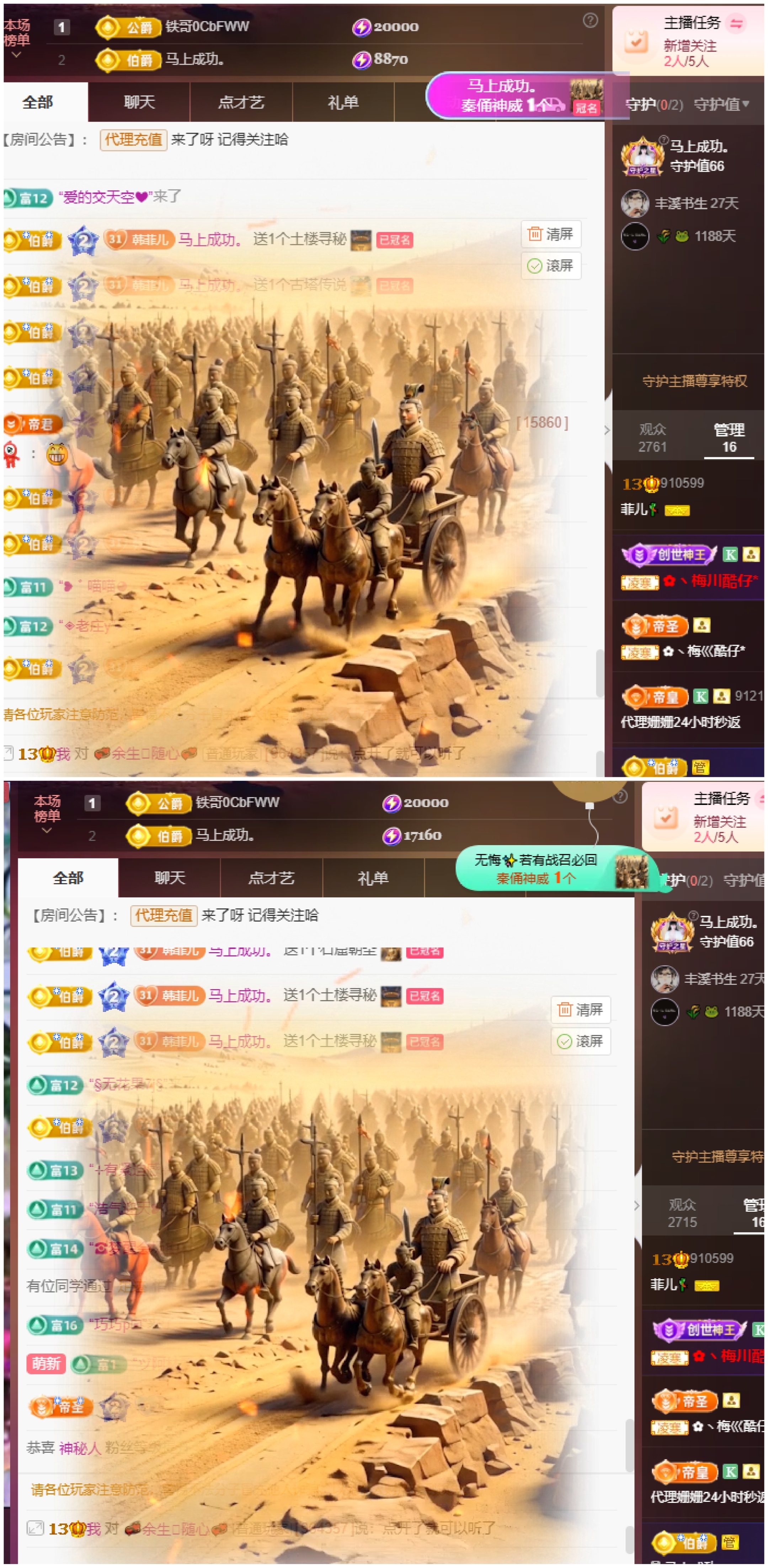 菲♥14冠感谢老板主播图片