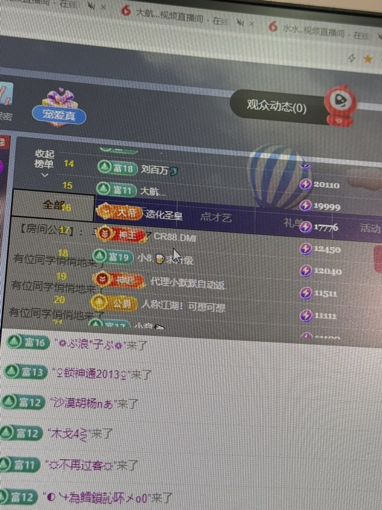 孝真Zzz主播图片