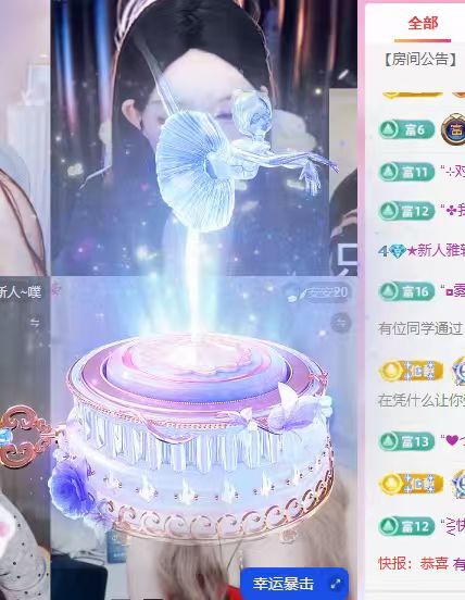 ★新人雅轩★主播图片