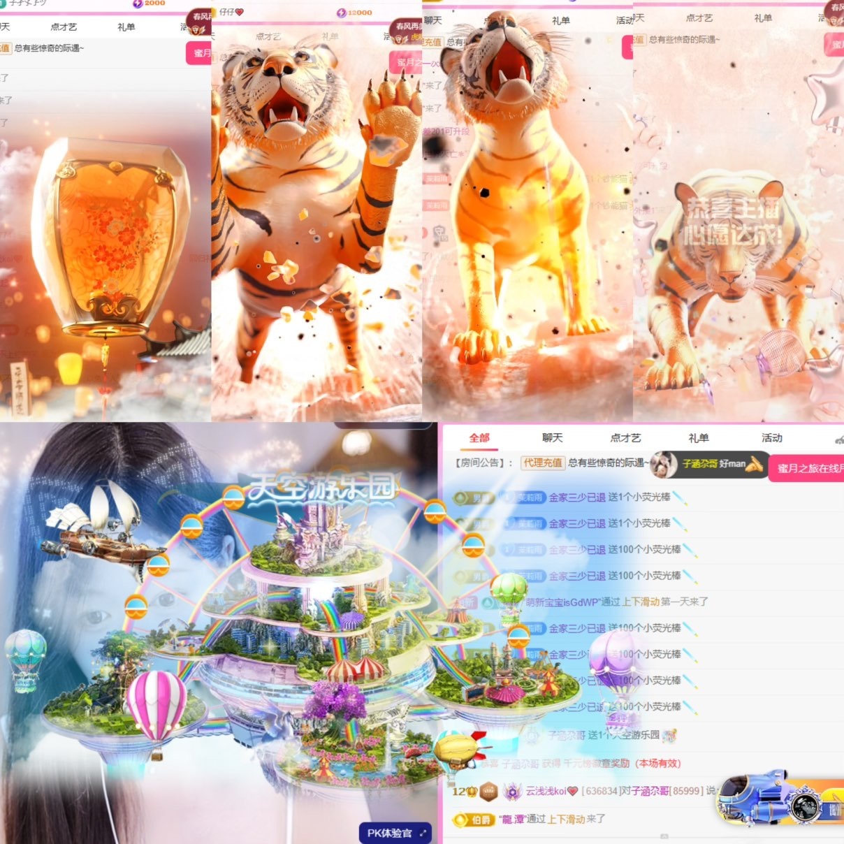 休💗新年快乐主播图片