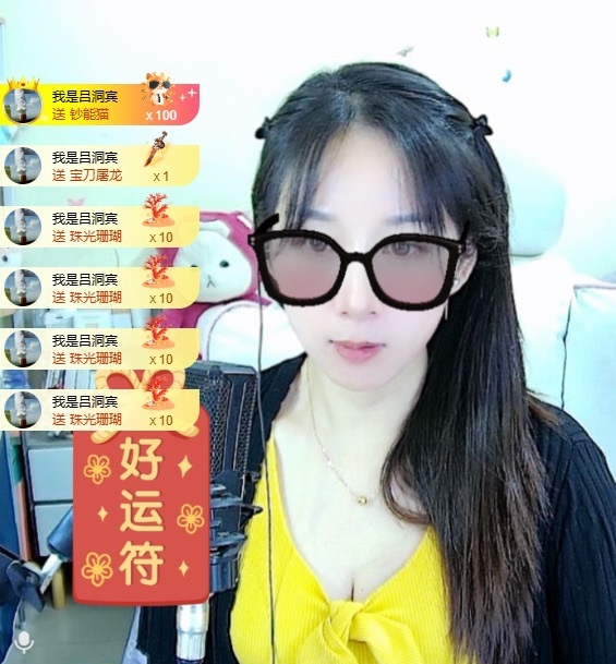 初见💕梦好运连连主播图片